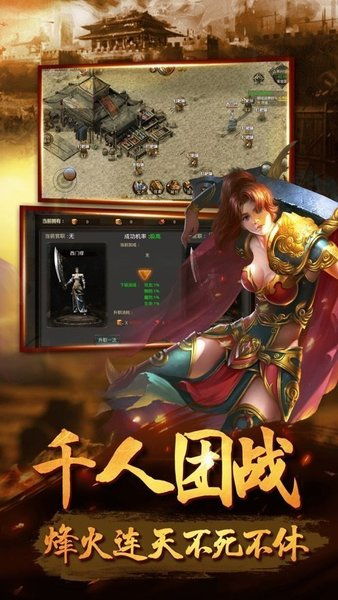 一刀传世正版下载官方版 (图1)