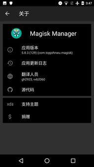 魅族游戏框架官网版 (图3)
