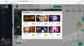 幻想之我的藤木同学安卓版下载 (图2)