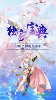 小桃的纠结安卓游戏 (图1)