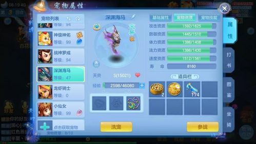 新游戏宠物,开启奇幻宠物养成之旅(图3)