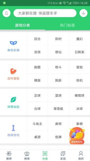 百分游戏盒子游戏推荐,畅享无限乐趣(图3)