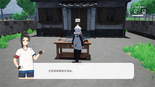 老家游戏,一场穿越时空的游戏之旅(图3)