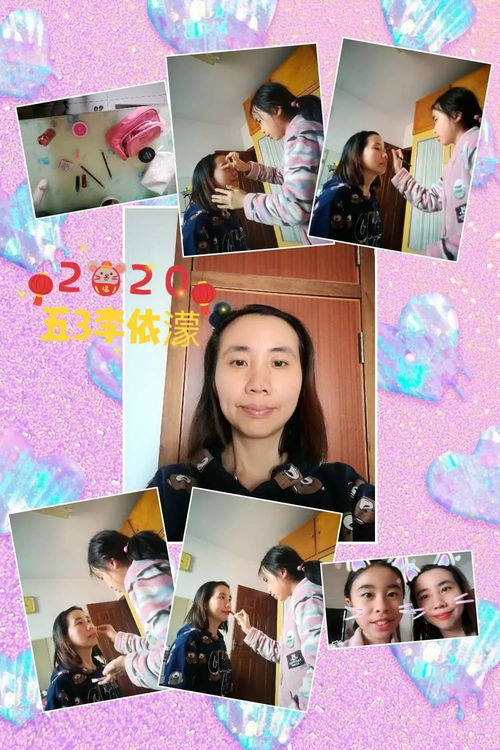 家长化妆游戏,家长化妆游戏欢乐时光(图1)