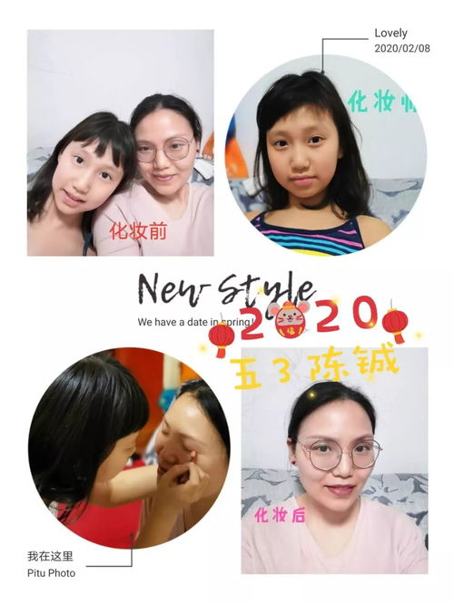 家长化妆游戏,家长化妆游戏欢乐时光(图2)