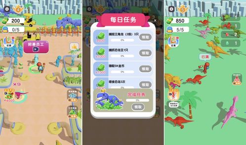 恐龙游戏的游戏代码,代码解析与游戏机制揭秘(图2)
