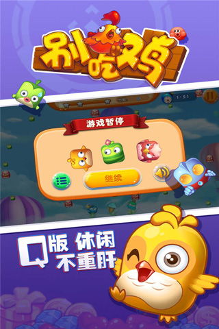 吃小鸡游戏,趣味横生的生存挑战游戏体验(图1)