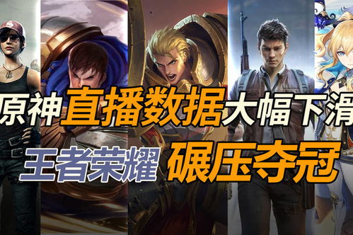 游戏直播网络游戏,揭秘热门游戏直播背后的精彩瞬间(图2)