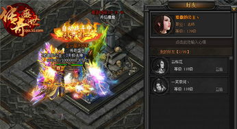 游戏金兰,共谱传奇篇章(图2) 游戏金兰,共谱传奇篇章(图2)