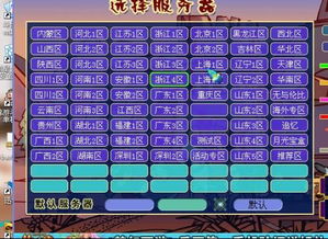 选区游戏,一场虚拟世界的权力角逐(图1) 选区游戏,一场虚拟世界的权力角逐(图1)