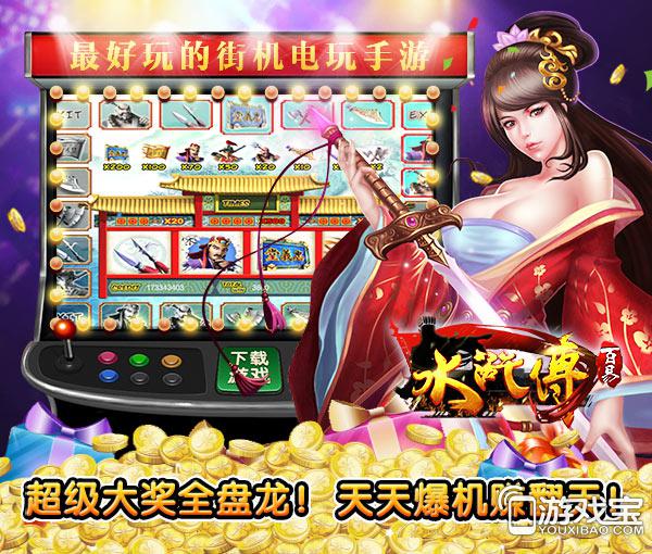 百百游戏,体验无尽乐趣(图1)