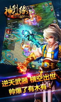 神游戏游戏,探索奇幻世界的奇幻冒险之旅(图2)