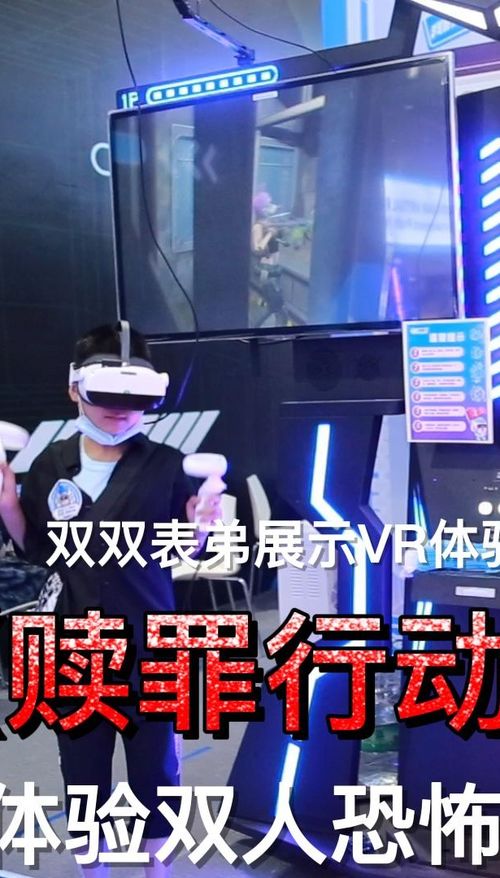我的朋友很少一次社团活动vr游戏,拓展人际交往新天地(图2) 我的朋友很少一次社团活动vr游戏,拓展人际交往新天地(图2)