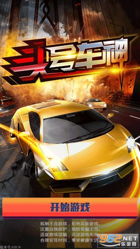 车身游戏,车身游戏深度解析(图3) 车身游戏,车身游戏深度解析(图3)