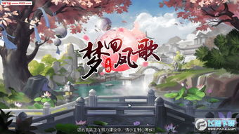 回风游戏,穿梭时空的奇幻冒险之旅(图1) 回风游戏,穿梭时空的奇幻冒险之旅(图1)