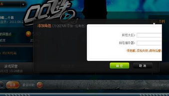 我设置游戏,探索未知世界的游戏之旅(图3)