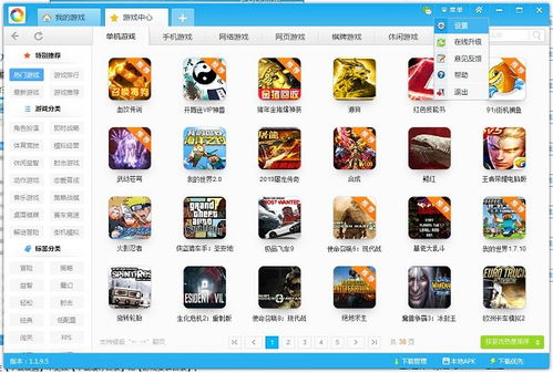 游戏下载游戏盒推荐,精选游戏盒推荐指南(图1) 游戏下载游戏盒推荐,精选游戏盒推荐指南(图1)