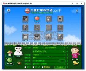 丰城打字游戏,挑战极限的数字竞技场(图1) 丰城打字游戏,挑战极限的数字竞技场(图1)