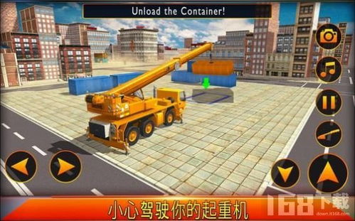 吊车类游戏,吊车类游戏挑战极限(图2) 吊车类游戏,吊车类游戏挑战极限(图2)