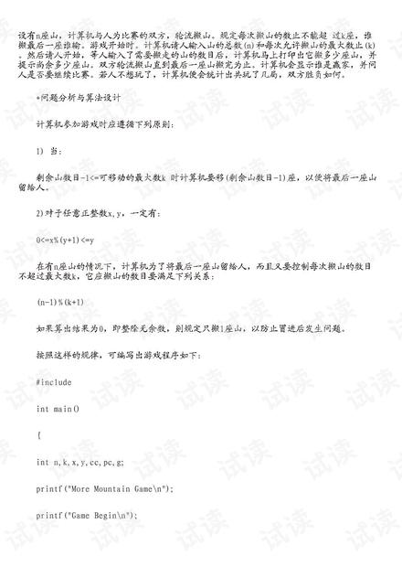句子游戏例子,经典游戏案例分析(图2) 句子游戏例子,经典游戏案例分析(图2)