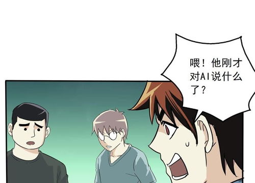 危险性游戏漫画第二部,暗潮汹涌的复仇序章(图2) 危险性游戏漫画第二部,暗潮汹涌的复仇序章(图2)