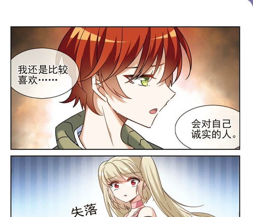 危险性游戏漫画第二部,暗潮汹涌的复仇序章(图3) 危险性游戏漫画第二部,暗潮汹涌的复仇序章(图3)