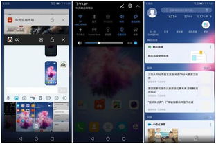 华为切换游戏,一触即达极致乐趣(图1) 华为切换游戏,一触即达极致乐趣(图1)