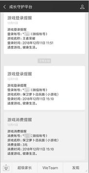 游戏管理时长,揭秘高效娱乐与身心健康之道(图2)