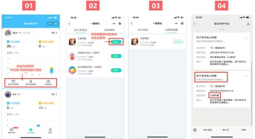 游戏管理时长,揭秘高效娱乐与身心健康之道(图1)