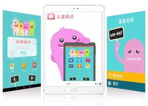 平板游戏限制,平板游戏新规下的娱乐新篇章(图1) 平板游戏限制,平板游戏新规下的娱乐新篇章(图1)