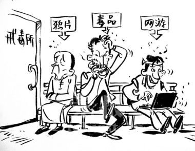 中毒游戏,网络陷阱下的心理危机(图2)
