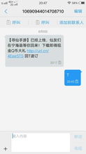 游戏发来短信,一场指尖上的奇幻之旅(图1) 游戏发来短信,一场指尖上的奇幻之旅(图1)