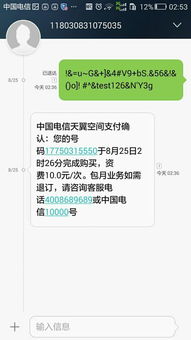 游戏发来短信,一场指尖上的奇幻之旅(图3) 游戏发来短信,一场指尖上的奇幻之旅(图3)