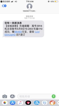 游戏发来短信,一场指尖上的奇幻之旅(图2) 游戏发来短信,一场指尖上的奇幻之旅(图2)