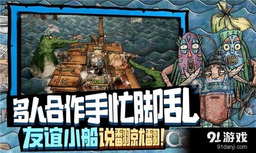 海员游戏,海员游戏的奇幻旅程(图1) 海员游戏,海员游戏的奇幻旅程(图1)