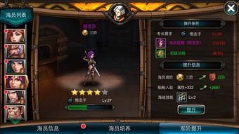 海员游戏,海员游戏的奇幻旅程(图2) 海员游戏,海员游戏的奇幻旅程(图2)