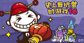 吏上最坑爹的游戏9攻略,轻松通关无难度(图2) 吏上最坑爹的游戏9攻略,轻松通关无难度(图2)