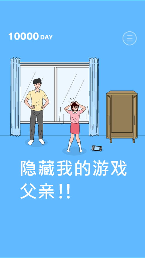 游戏机被老爸藏起来了,揭秘家庭欢乐争夺战(图1) 游戏机被老爸藏起来了,揭秘家庭欢乐争夺战(图1)