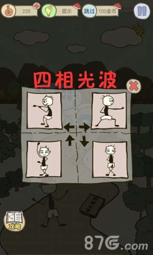 史上最坑爹游戏第二关,笑中带泪的冒险之旅(图2) 史上最坑爹游戏第二关,笑中带泪的冒险之旅(图2)