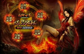游戏封神世界,战神崛起(图3) 游戏封神世界,战神崛起(图3)