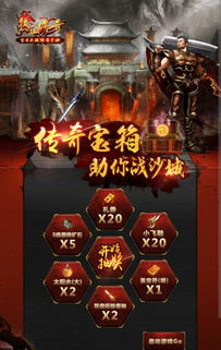 传奇游戏商,引领潮流的传奇之旅(图3) 传奇游戏商,引领潮流的传奇之旅(图3)