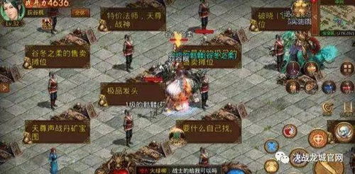 传奇游戏商,引领潮流的传奇之旅(图2) 传奇游戏商,引领潮流的传奇之旅(图2)