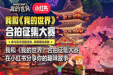 合拍新游戏,打造沉浸式互动体验(图3) 合拍新游戏,打造沉浸式互动体验(图3)