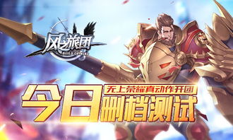 无上荣誉游戏,探索荣耀王国的传奇征程(图1) 无上荣誉游戏,探索荣耀王国的传奇征程(图1)