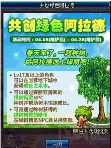 绿树游戏,探索自然与科技的奇妙融合之旅(图2) 绿树游戏,探索自然与科技的奇妙融合之旅(图2)