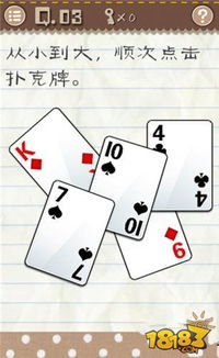 最囧游戏2第三关攻略,笑中带泪的解谜之旅攻略揭秘(图1) 最囧游戏2第三关攻略,笑中带泪的解谜之旅攻略揭秘(图1)