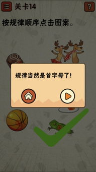 最囧游戏2第三关攻略,笑中带泪的解谜之旅攻略揭秘(图3) 最囧游戏2第三关攻略,笑中带泪的解谜之旅攻略揭秘(图3)