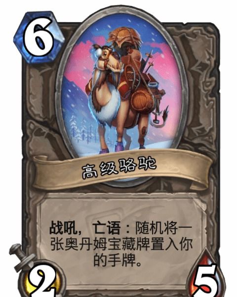 游戏中骆驼,探寻骆驼的传奇与智慧(图2) 游戏中骆驼,探寻骆驼的传奇与智慧(图2)