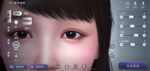 捏脸部游戏,打造个性化虚拟形象的秘密武器(图1) 捏脸部游戏,打造个性化虚拟形象的秘密武器(图1)