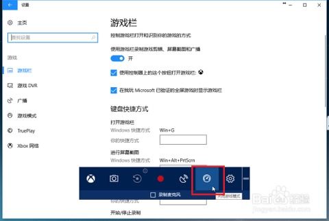 win10游戏模式有什么用,提升游戏体验的秘密武器(图2) win10游戏模式有什么用,提升游戏体验的秘密武器(图2)
